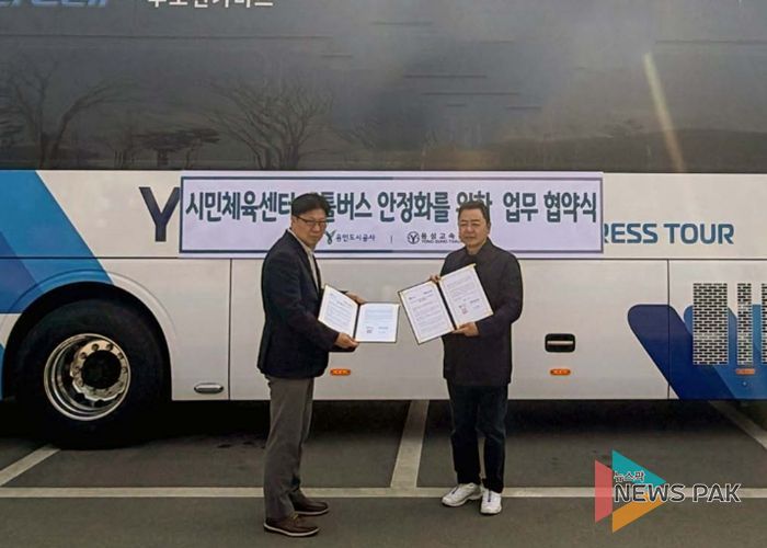 용인도시공사, 시민체육센터 셔틀버스 ‘공백 없는 운행’위해 업무협약 체결