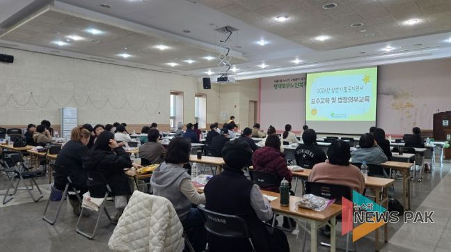 활동지원사 법정의무교육 및 보수교육 진행