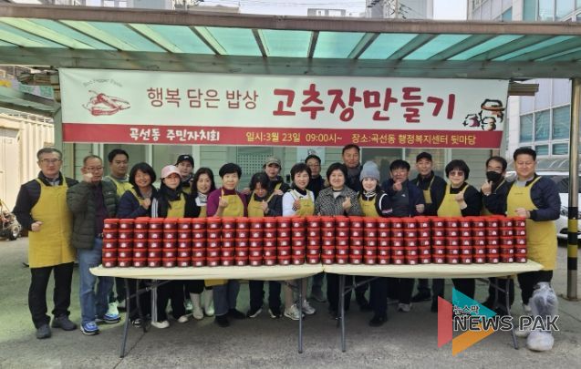 수원시 권선구 곡선동 주민자치회, ' 행복 담은 밥상'으로 따뜻한 나눔 펼쳐