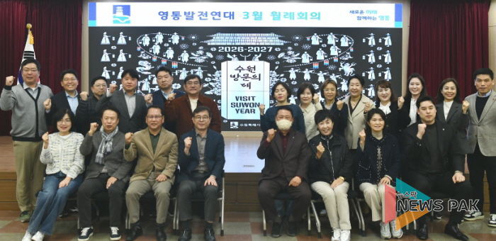 수원시 영통발전연대, 영통구 발전 위한 활동 및 계획 논의