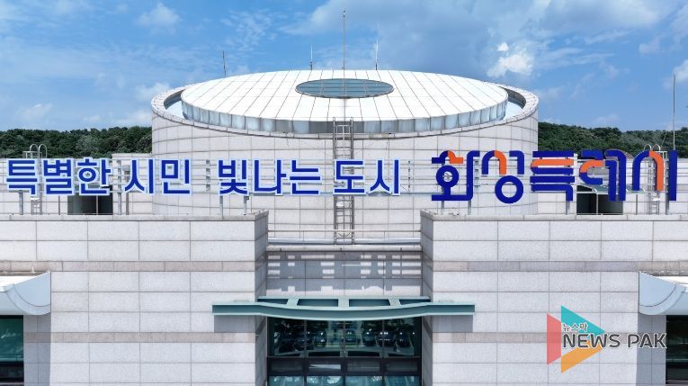 화성특례시청