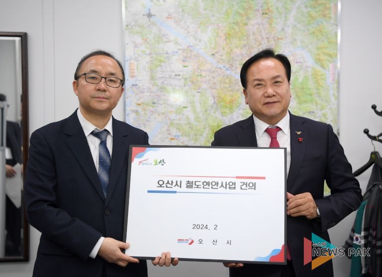 이권재 오산시장이 2024년 2월 철도 관계자와 면담을 갖고 철도 현안을 논의하고 있다.