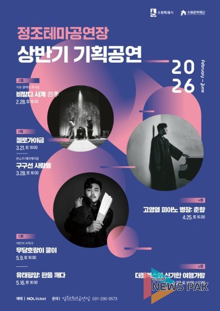 기획공연 통합 포스터