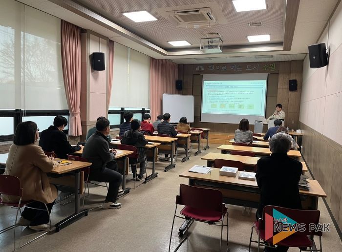 수원시 현장교육 사진