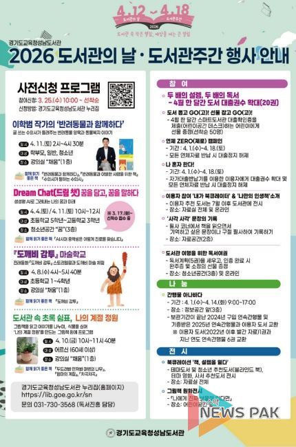 2026년 도서관 주간 홍보물