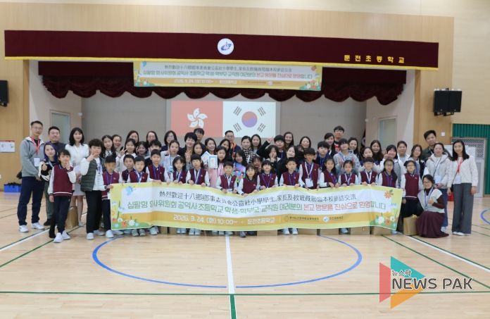 군포의왕교육지원청, 홍콩 학교와 국제교류 프로그램 운영