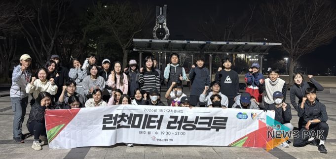 23일 광명시민체육관에서 '런천미터 러닝크루'를 운영하고 기념사진을 촬영하고 있다.