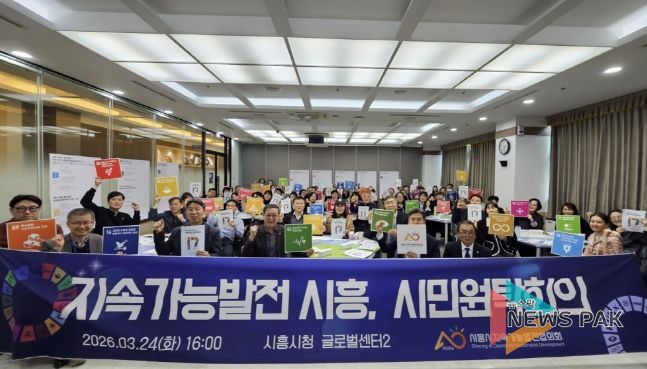 '지속가능발전 시흥 위한 시민 원탁회의'서 지속가능발전 목표 우선순위 논의
