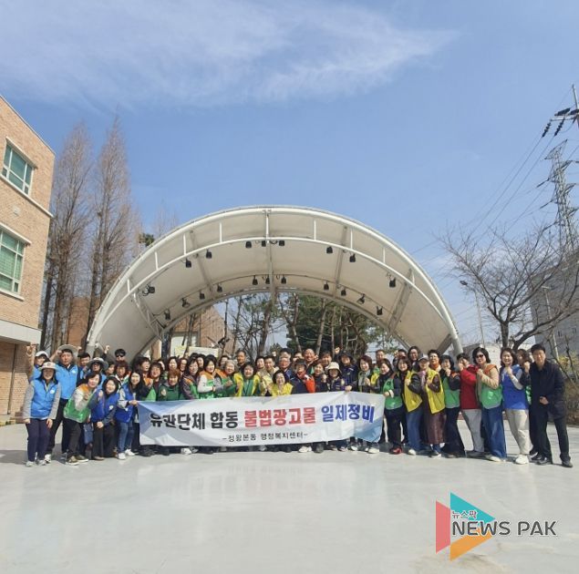 시흥시 정왕본동, 군서초 일대 '관계단체 합동 불법 광고물 근절 캠페인' 전개