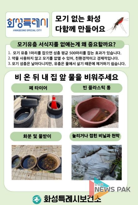 모기 없는 화성