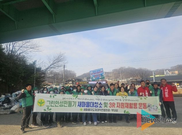 안성시 대덕면 새마을회, 폐자원 수거 활동으로 환경보호 앞장