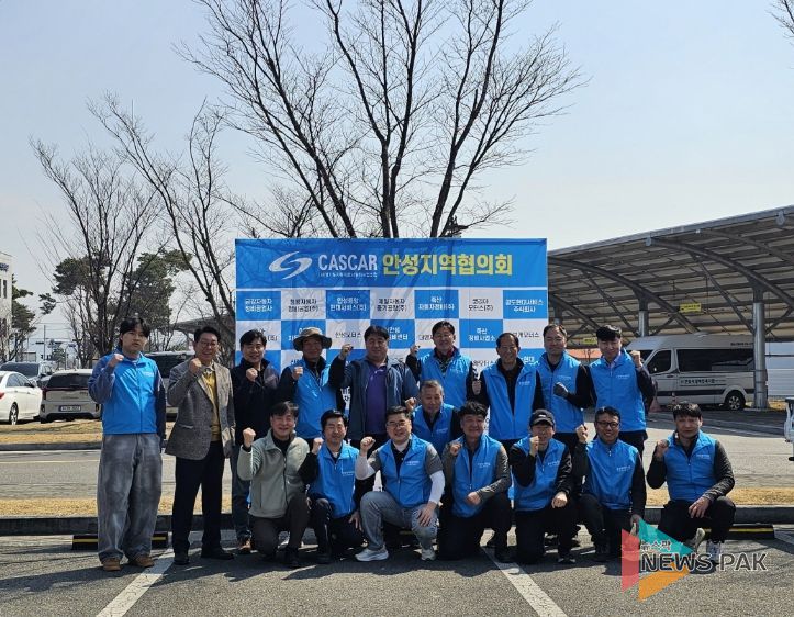 안성시자원봉사센터, (사)경기도자동차검사정비사업조합 안성협의회와 ‘차량 무상점검’ 봉사활동 펼쳐