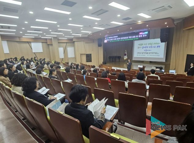 고양교육지원청, 방과후학교 성공 열쇠는 초등 신학기 담당자 역량 강화 연수로부터 시작