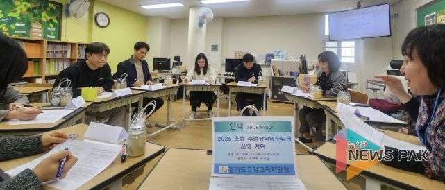 고양교육지원청, 초등 수업장학 네트워크 출항! 수업 신항로 돛을 올리다