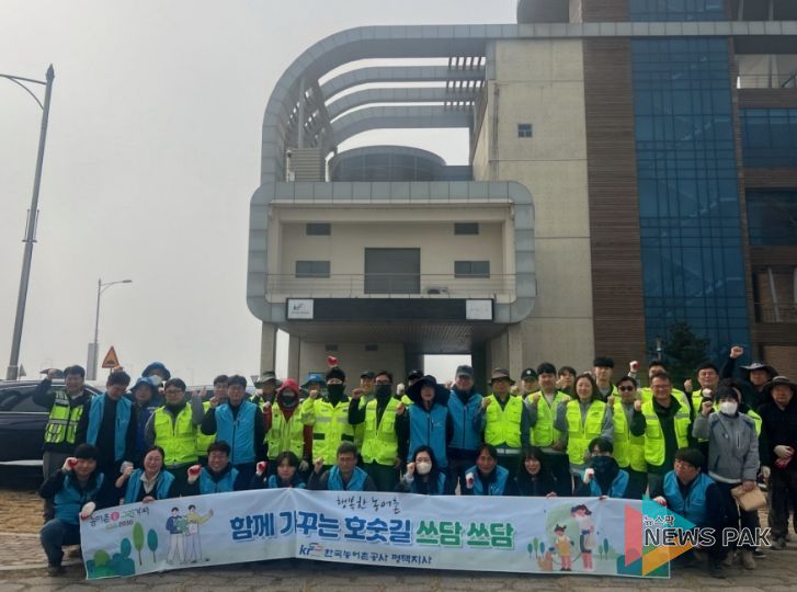 평택시, 민관 합동 평택호 아산만방조제 새봄맞이 대청소