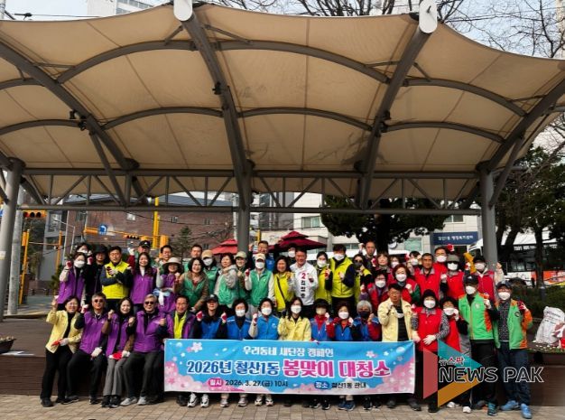 철산1동, 주민과 함께 사성공원 등 봄맞이 대청소