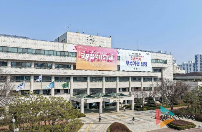 군포시청