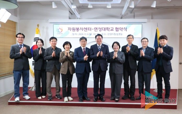 안양시자원봉사센터, 연성대학교와 RISE사업 연계 업무 협약 체결