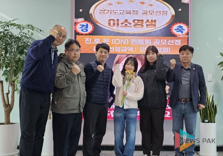 의왕시청소년재단, 경기도 교육청 공모사업 진로온(ON) 멘토링 사업 선정