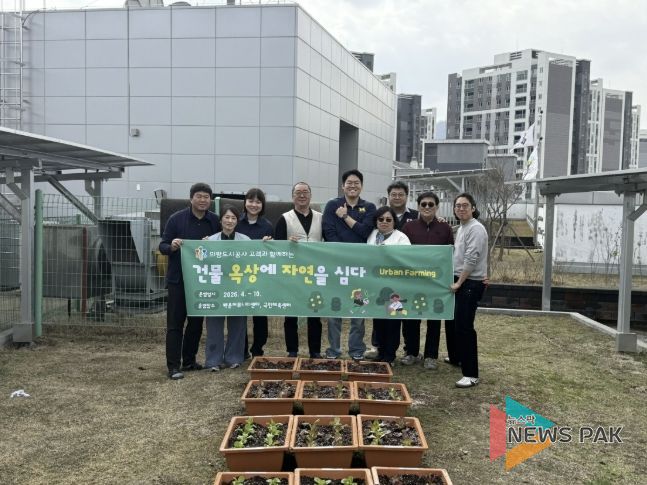 의왕도시공사, 2년 연속‘옥상정원 조성사업’추진... 탄소중립 실천·ESG 경영 강화