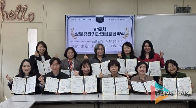 화성시상담유관기관 연합회‘푸른사다리’ 협약식(MOU)